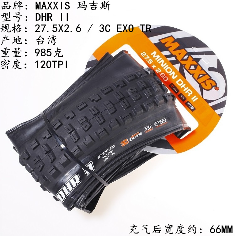 DHR 27.5X 2.6 3C EXOTR