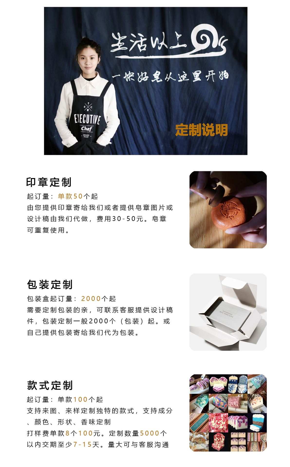 定制说明