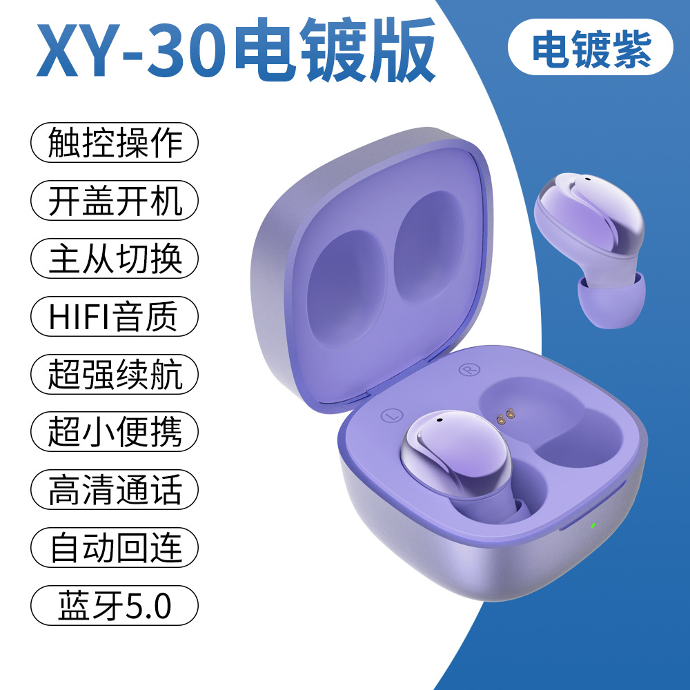 XY-30 bluetoothイヤホンメッキ紫