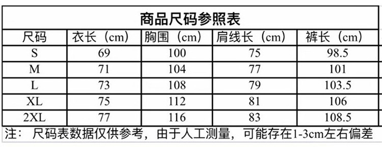 半拉训练服尺码