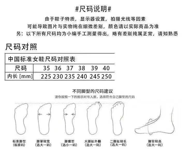 尺码表