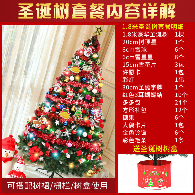 1.8メートルクリスマスツリーセット+ツリーボックス【バージョンアップ】