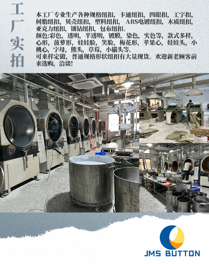 工厂实拍