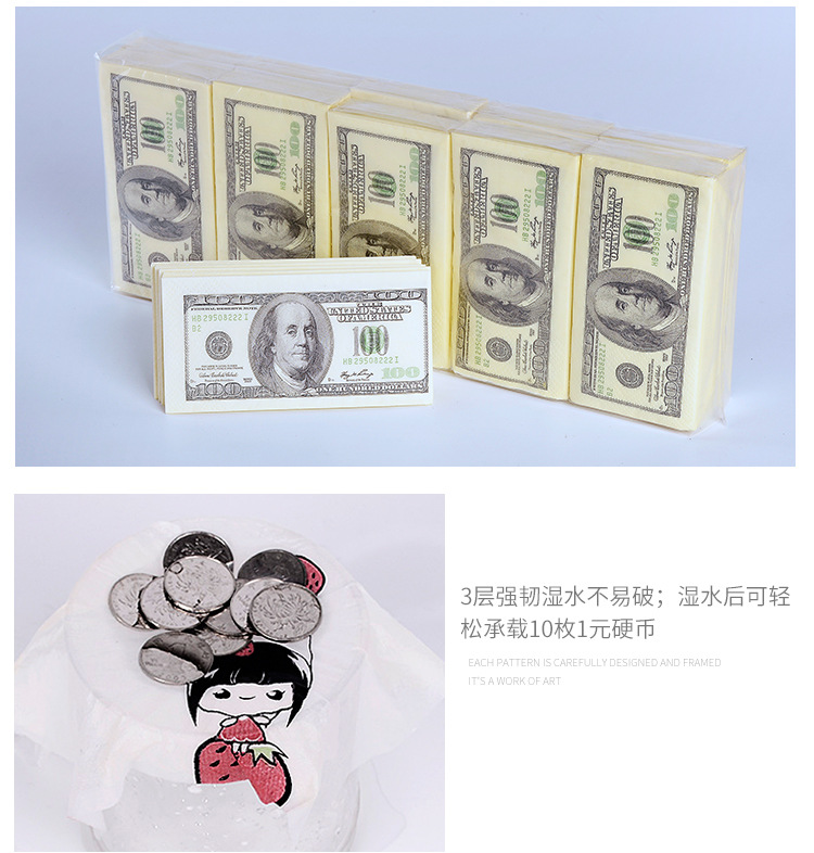 美金纸巾_10.jpg