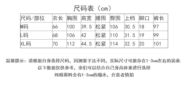 女长袖长裤翻领尺码1