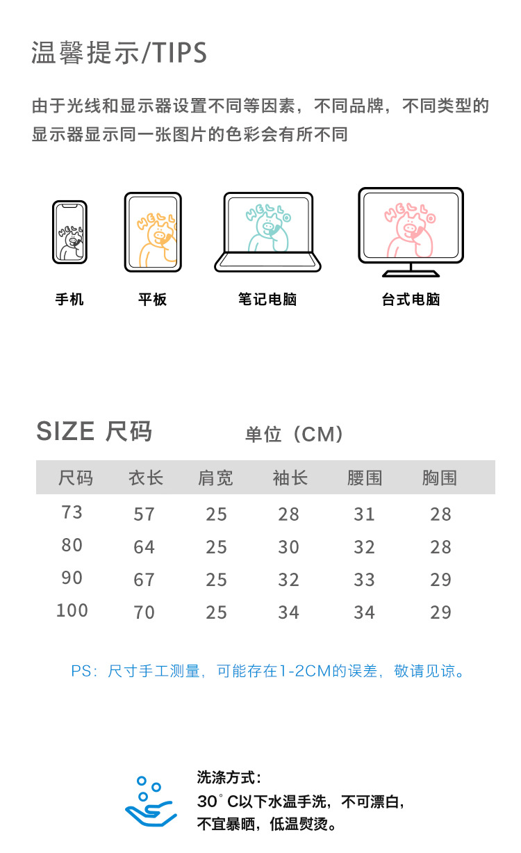 羊毛蚕丝连体连体详情_14