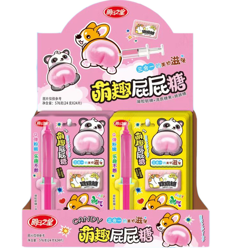 萌趣屁屁糖2.jpg