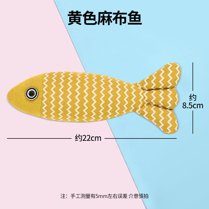 黄色の麻の魚