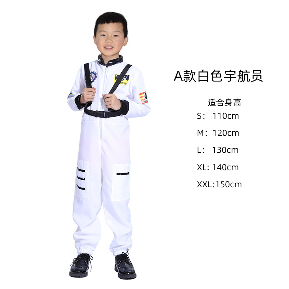 子供用の白い宇宙服A