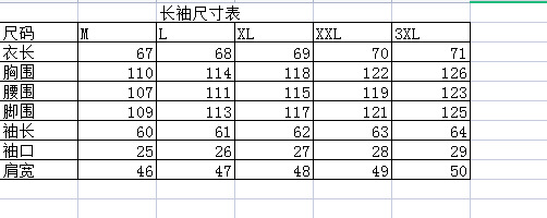 衬衫长袖尺码