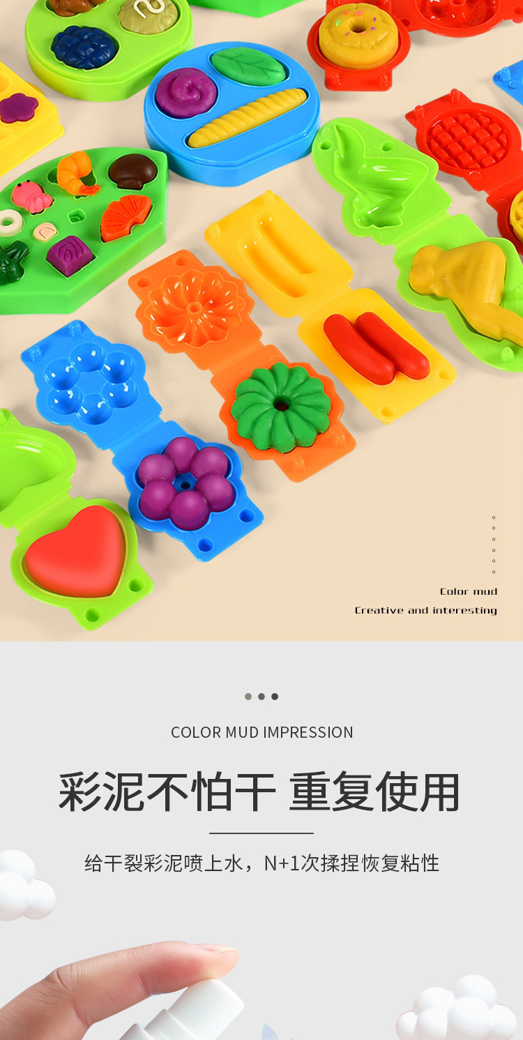 小盒彩泥综合-详情_05