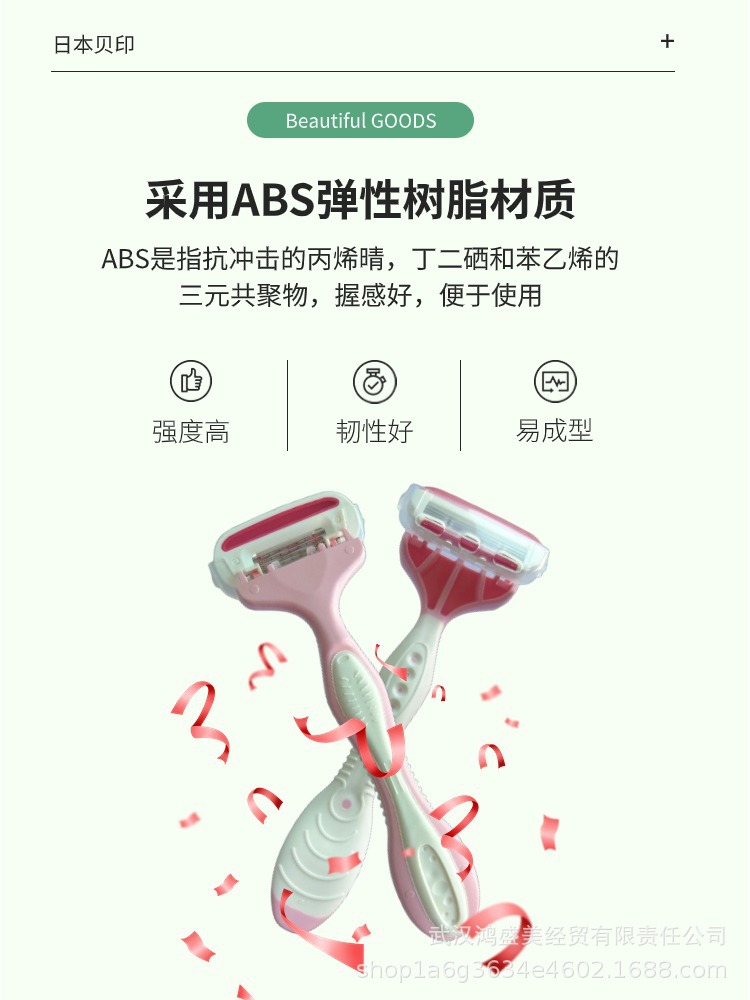 可美琦四层剃刀详情页7