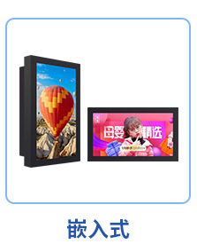 2嵌入式.png