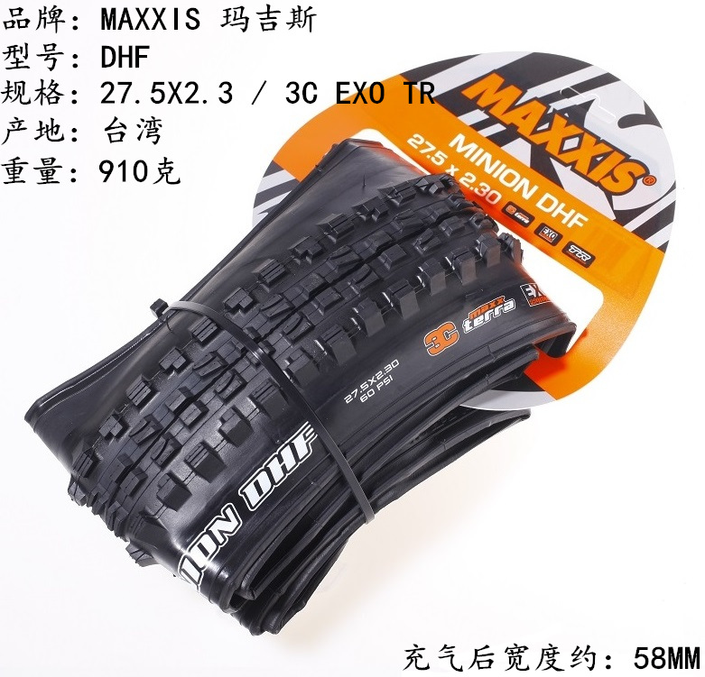 DHF 27.5X 2.3 3CEXOTR