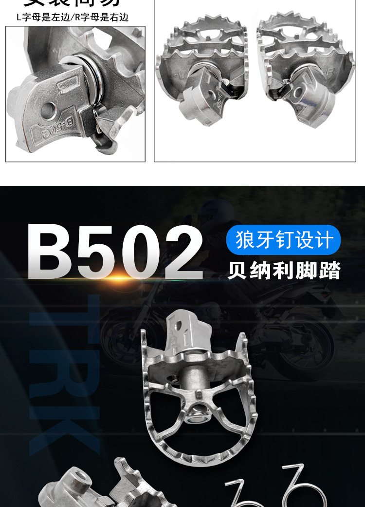 贝纳利TRK502脚踏_07.jpg