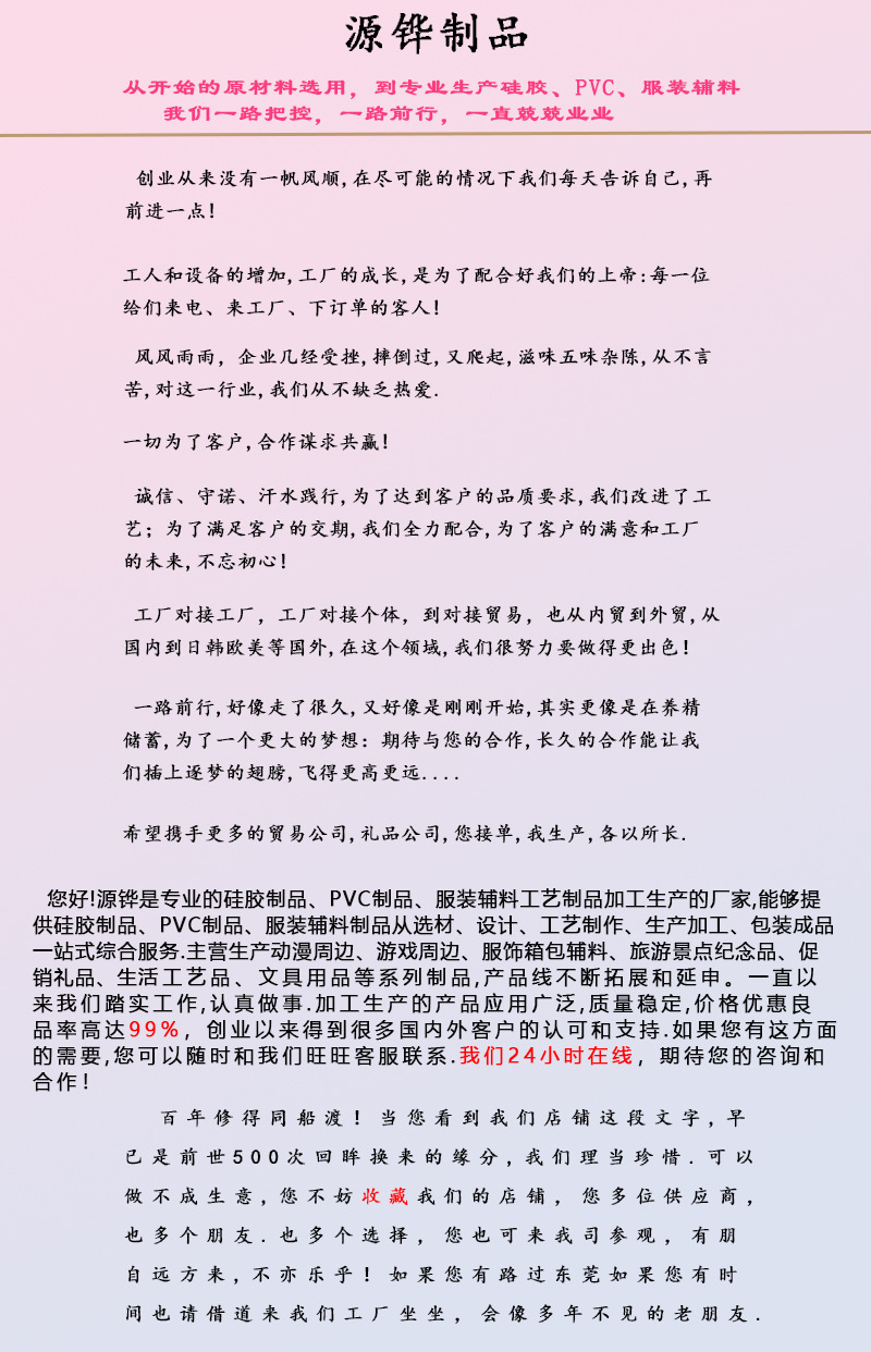 10源铧 一路走来，一直兢兢业业