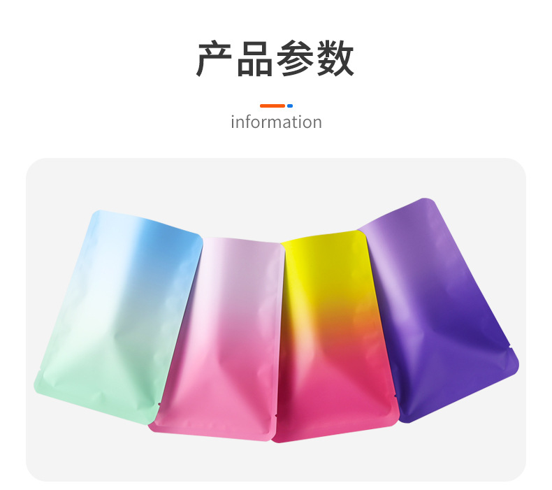 双面彩色渐变平口袋_03