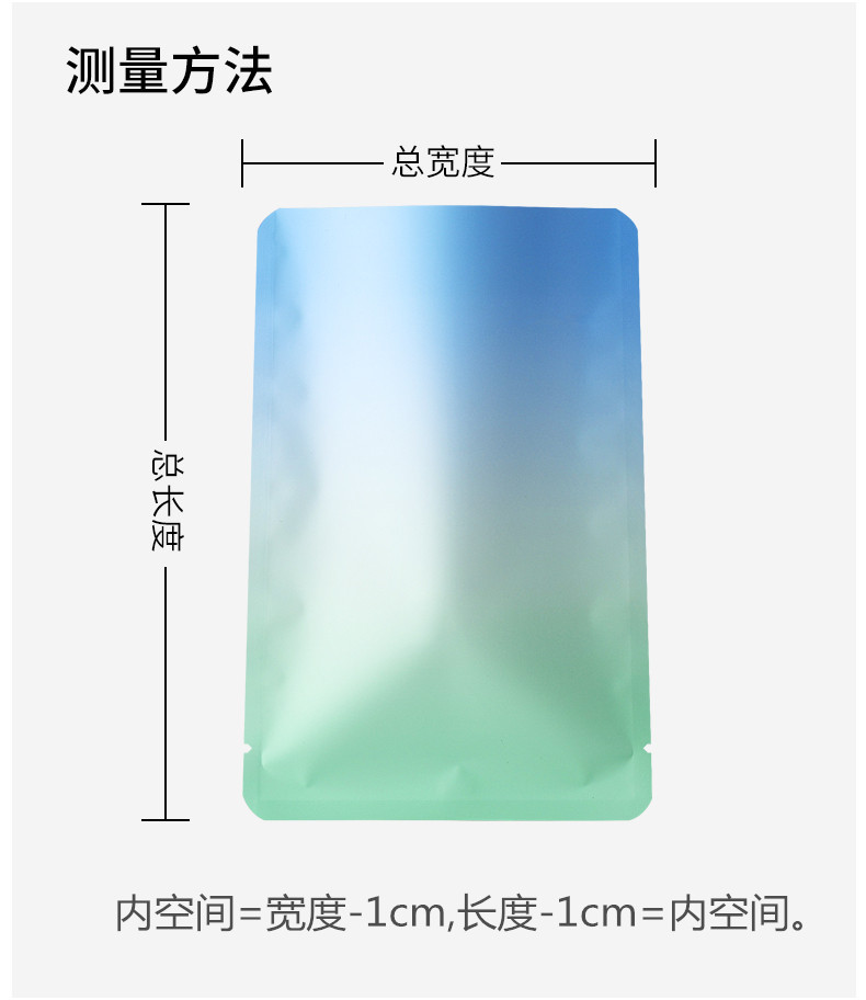 双面彩色渐变平口袋_05_副本