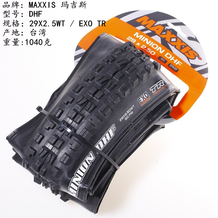 DHF 29X2.5 EXOTR 黑色