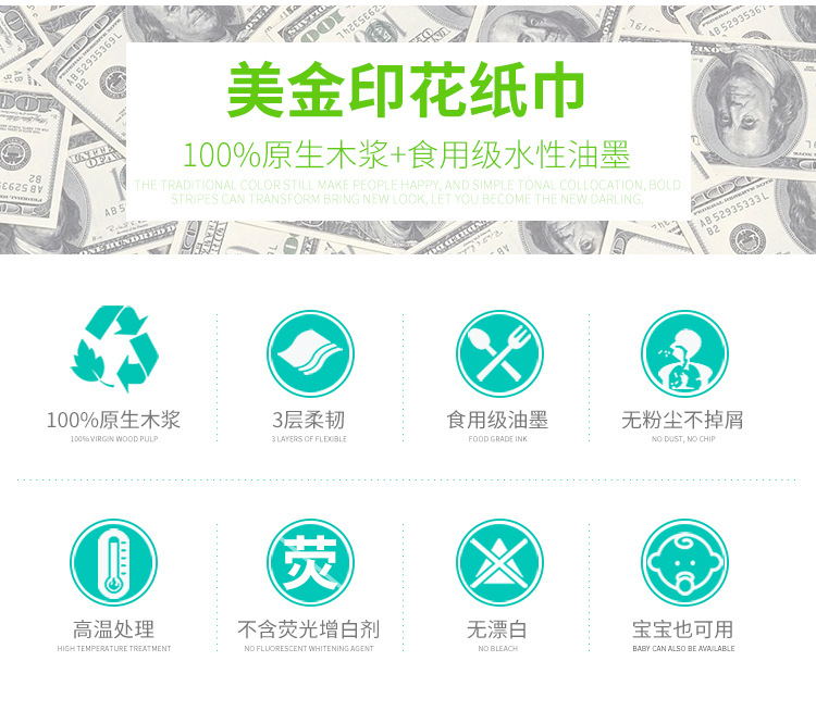 美金纸巾_02.jpg