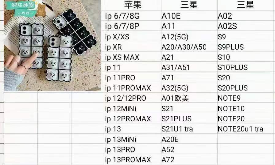 暴力熊三星型号表要订货.jpg