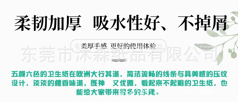 沐森详情_05