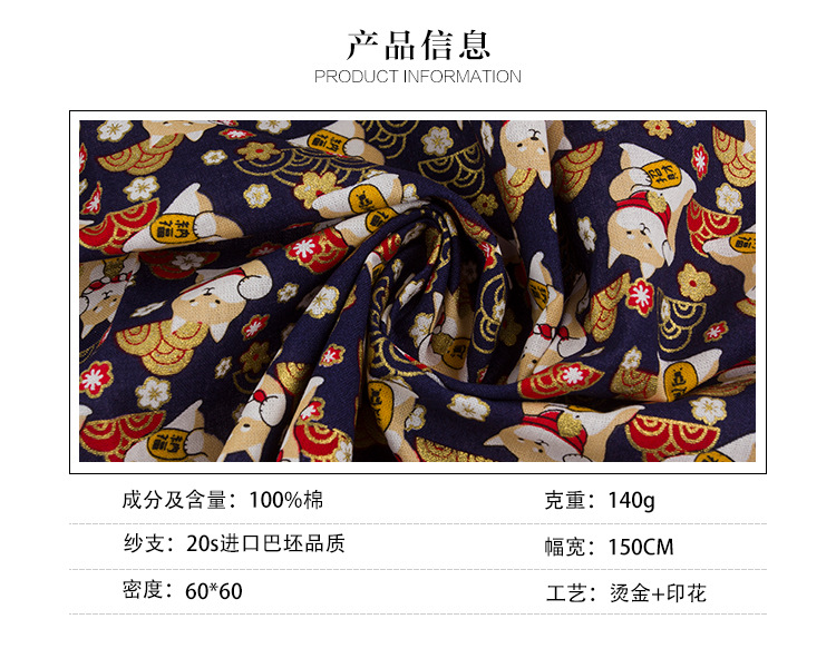 招财猫烫金信息.jpg