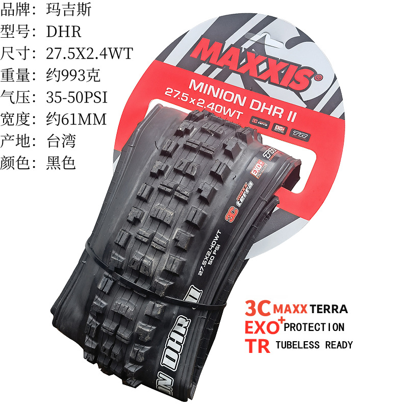 DHR 27.5X2.4  3C EXO+ TR. 黑色