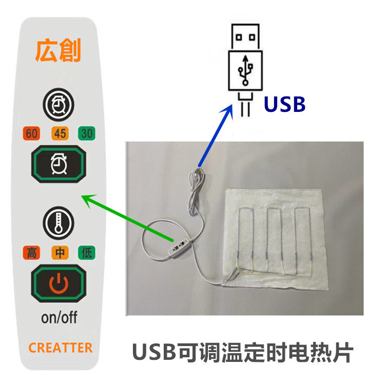 USB可调温定时电热毯电热片_副本