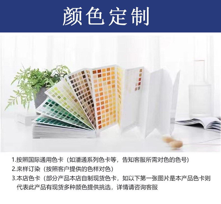 颜色定制.jpg