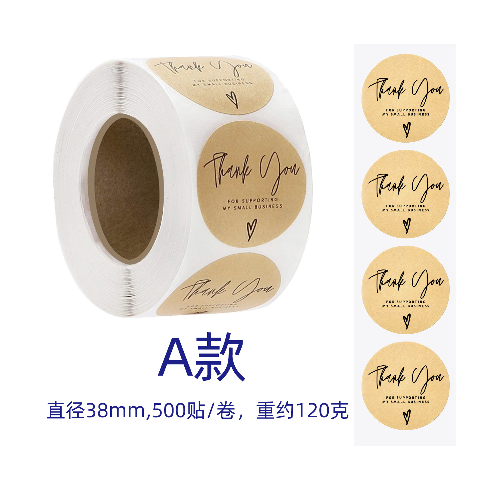 谢谢贴纸新