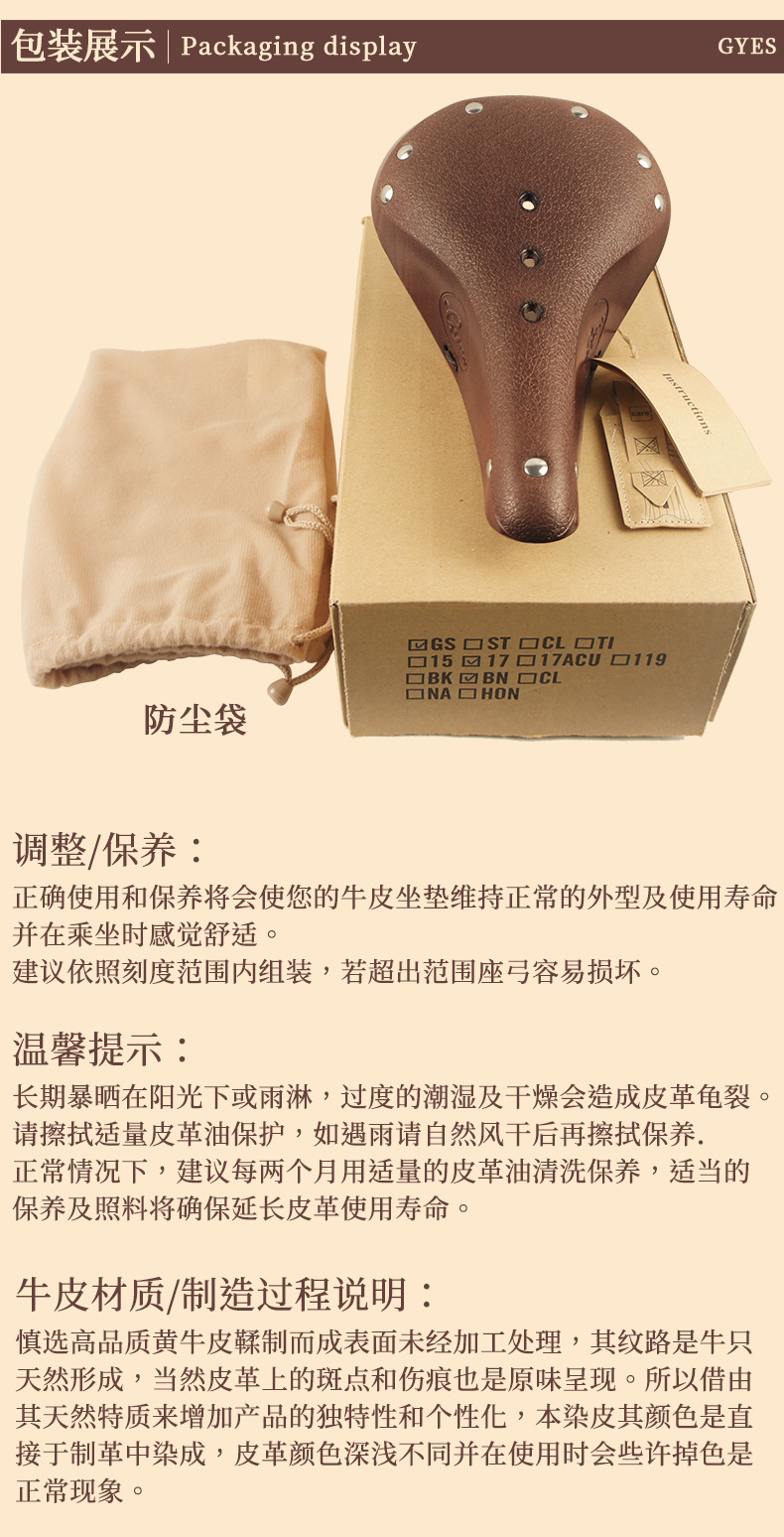 GS-16-牛皮坐垫详情页_新_16.jpg