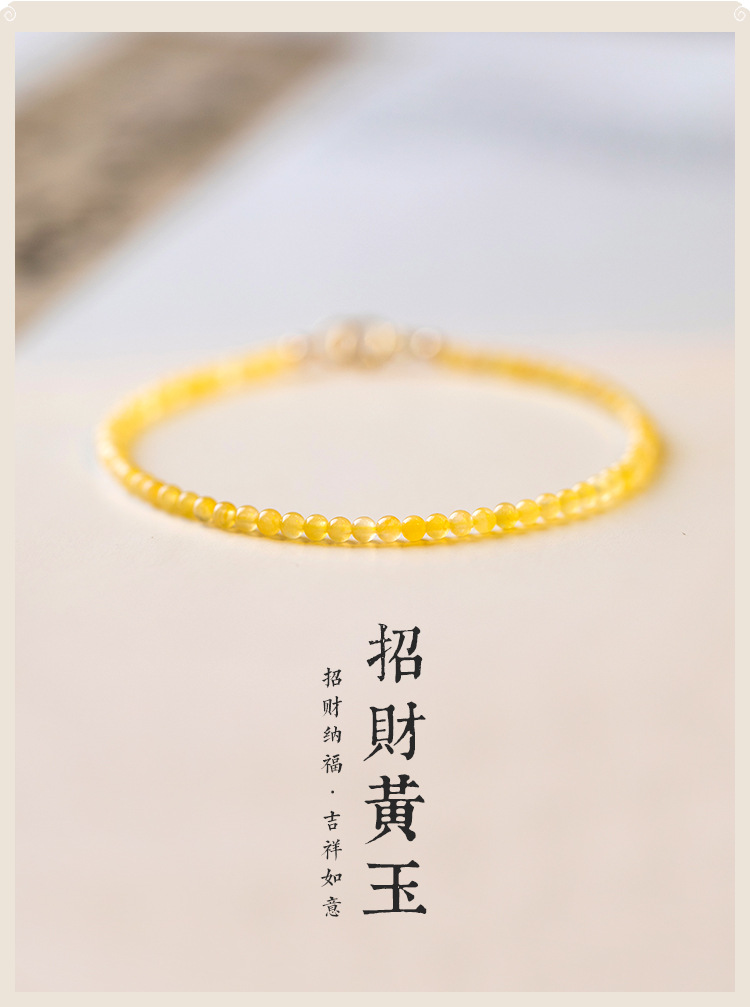 富贵石手链