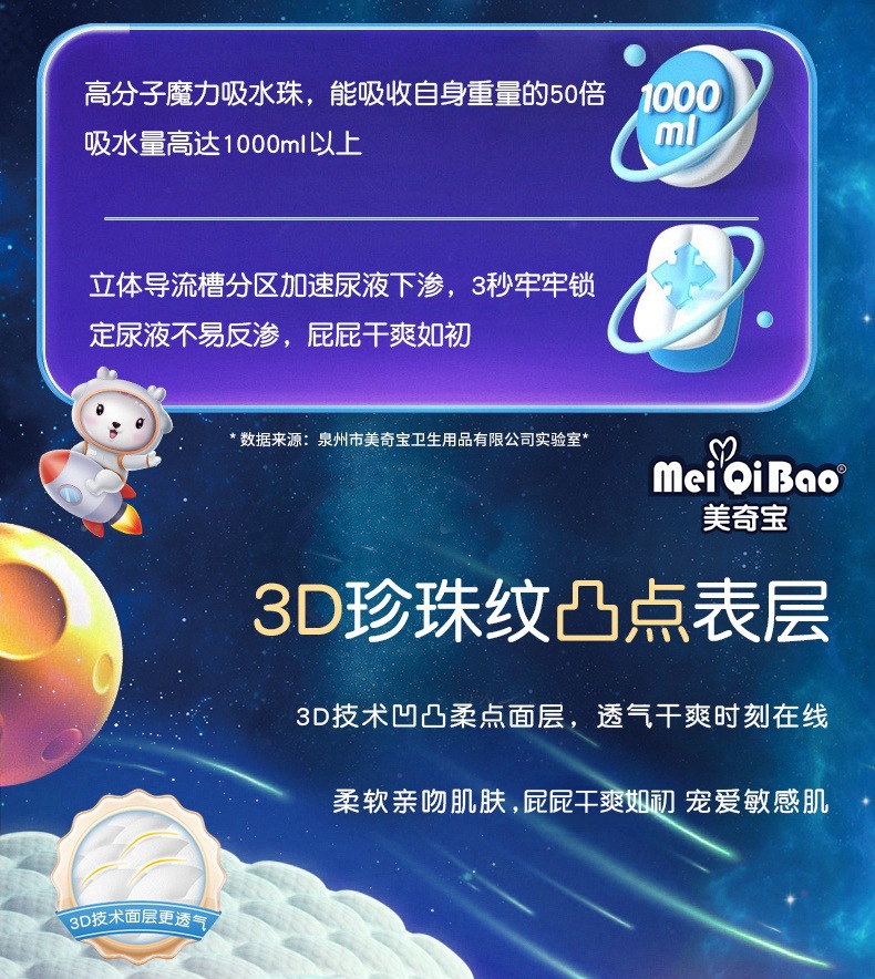 一体裤详情页_790px_05