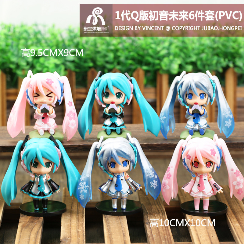 1代Q版初音未来6件套(PVC)