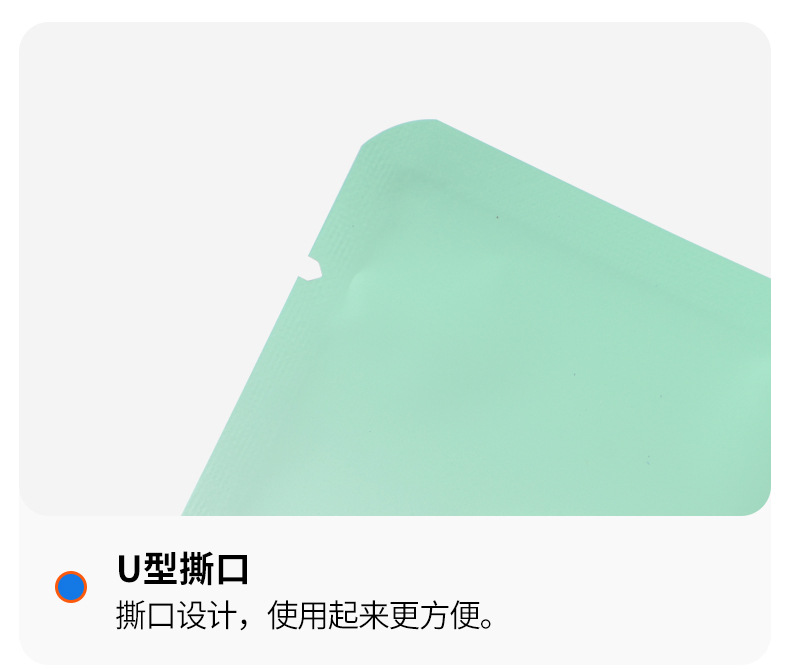 双面彩色渐变平口袋_07