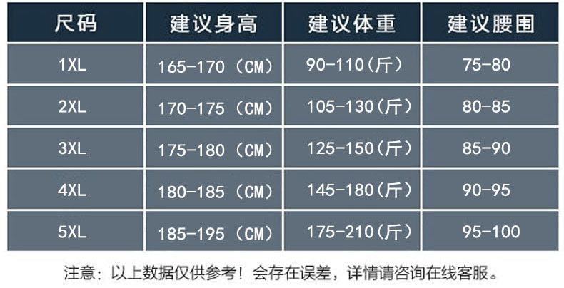 泳裤成品尺寸表