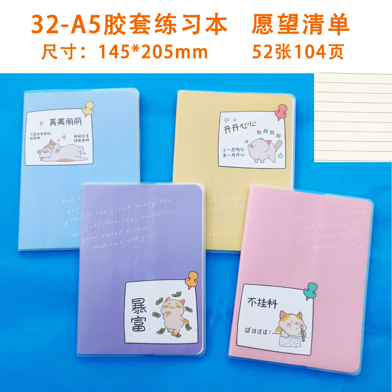愿望清单