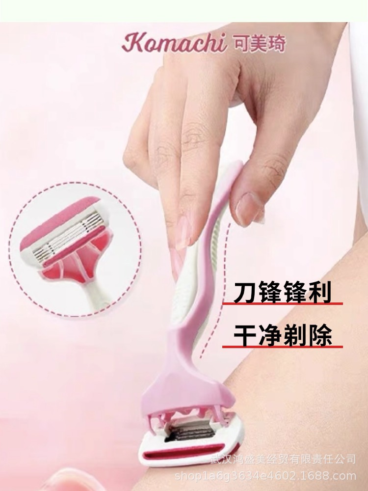 可美琦四层剃刀详情页8