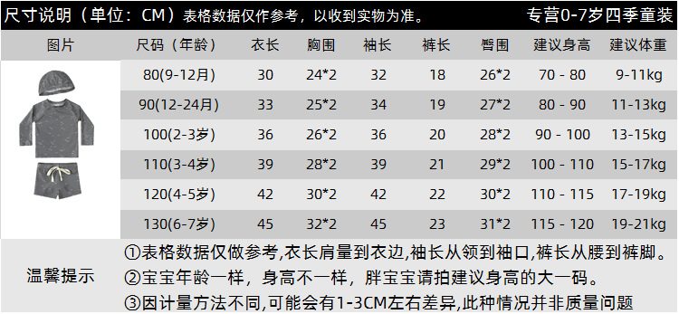 YY20000尺码表.png