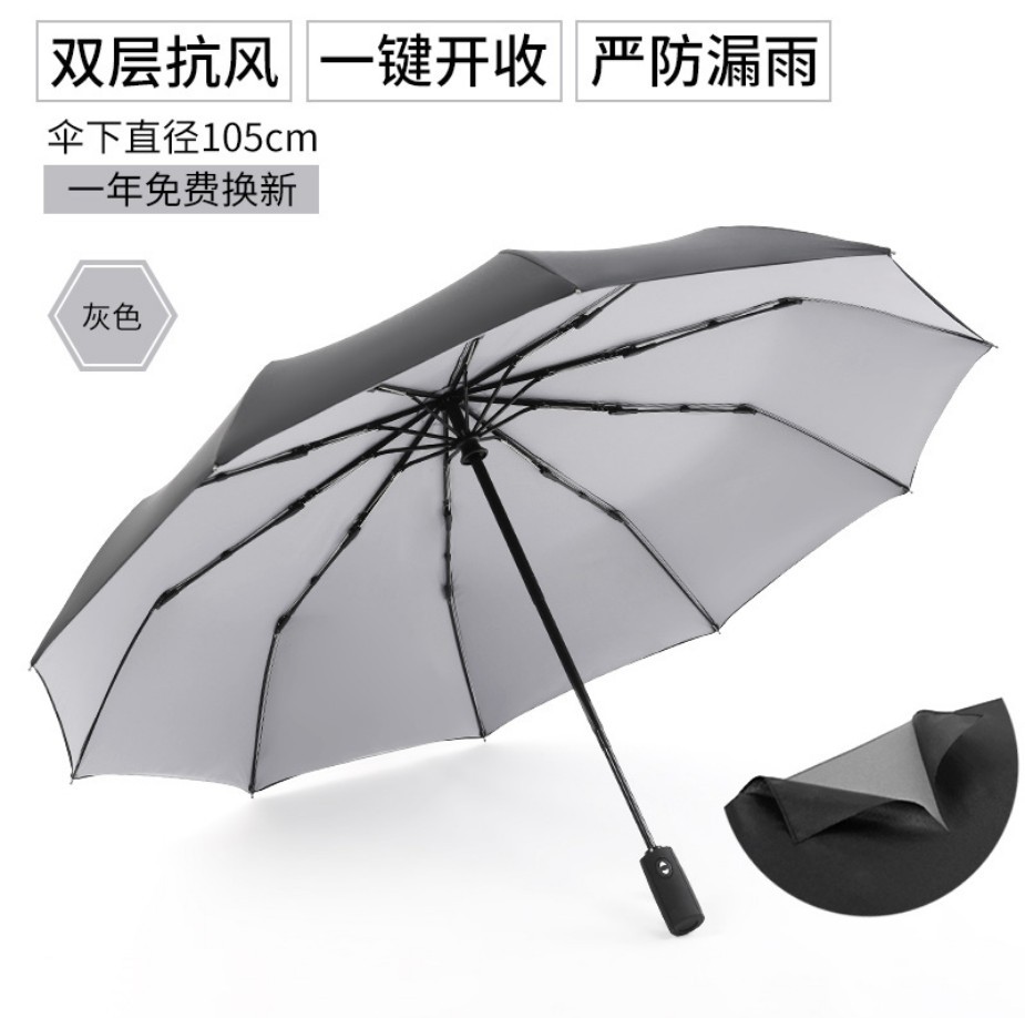 雨伞3