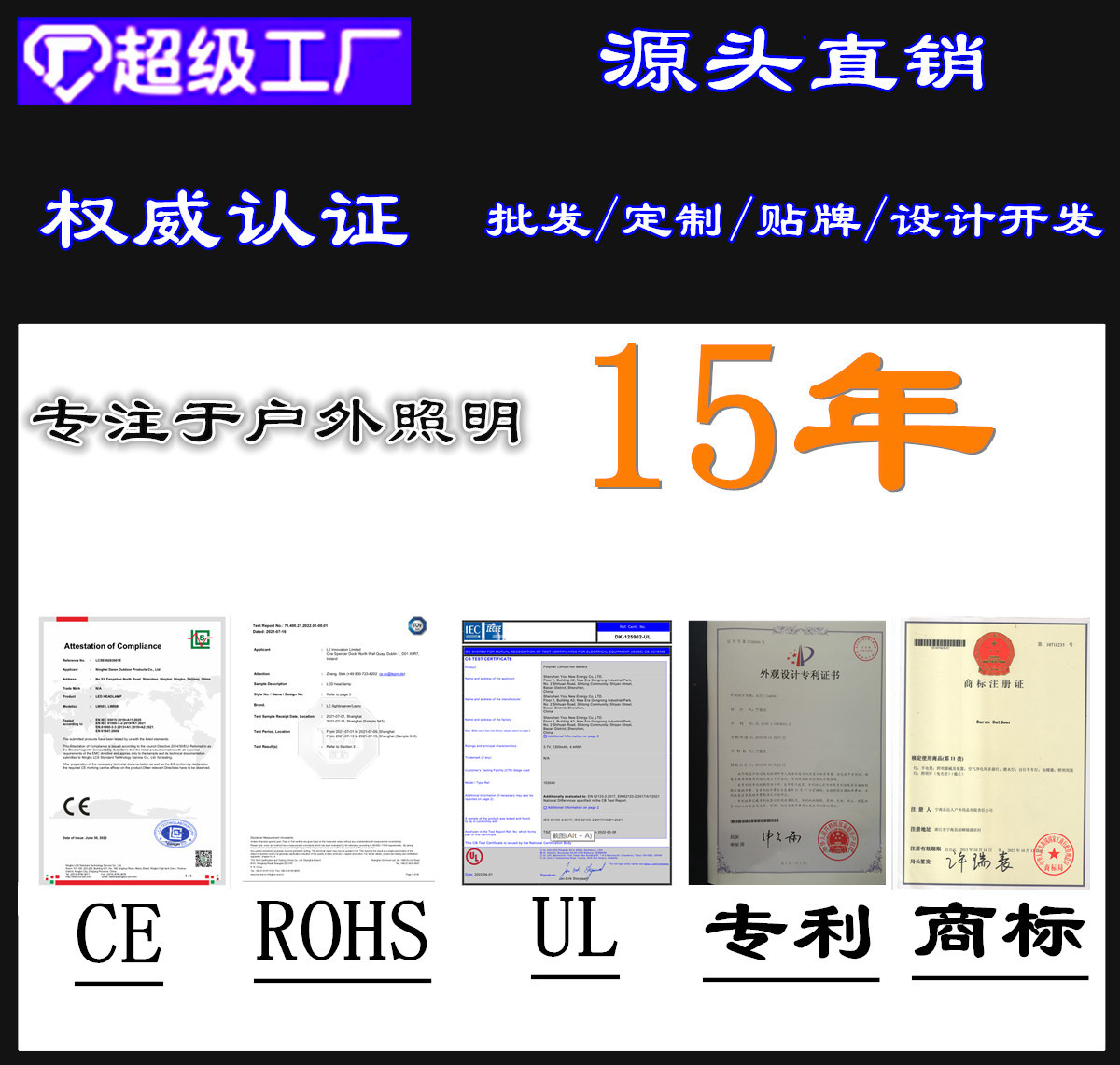 品首