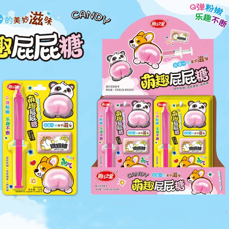 萌趣屁屁糖1.jpg