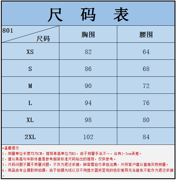 801中文