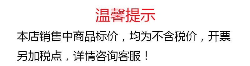 温馨提示