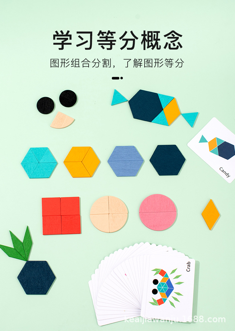 几何拼图_08.jpg