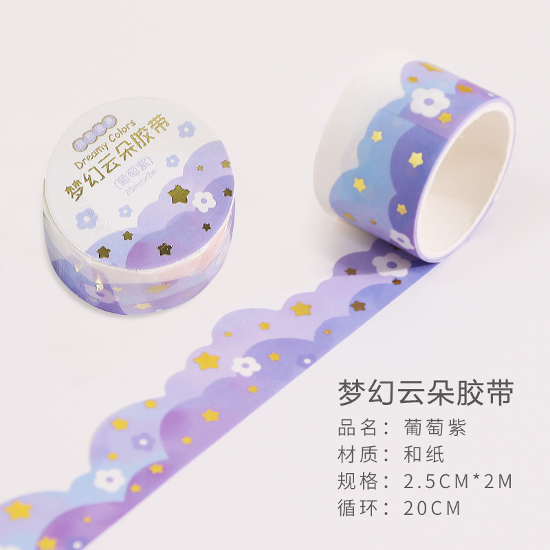 【葡萄紫】2.5 cmX 2 m