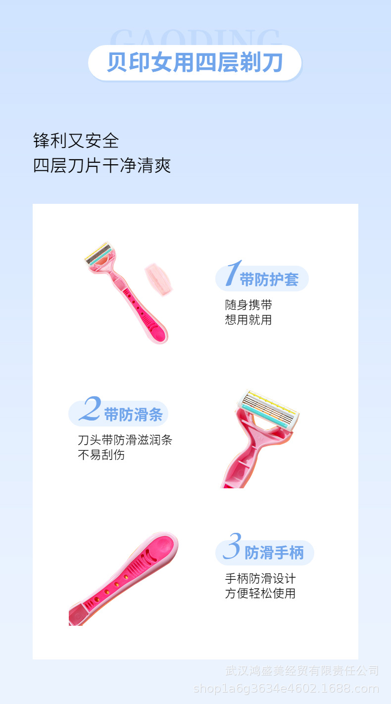 四枚刃女用剃刀-4
