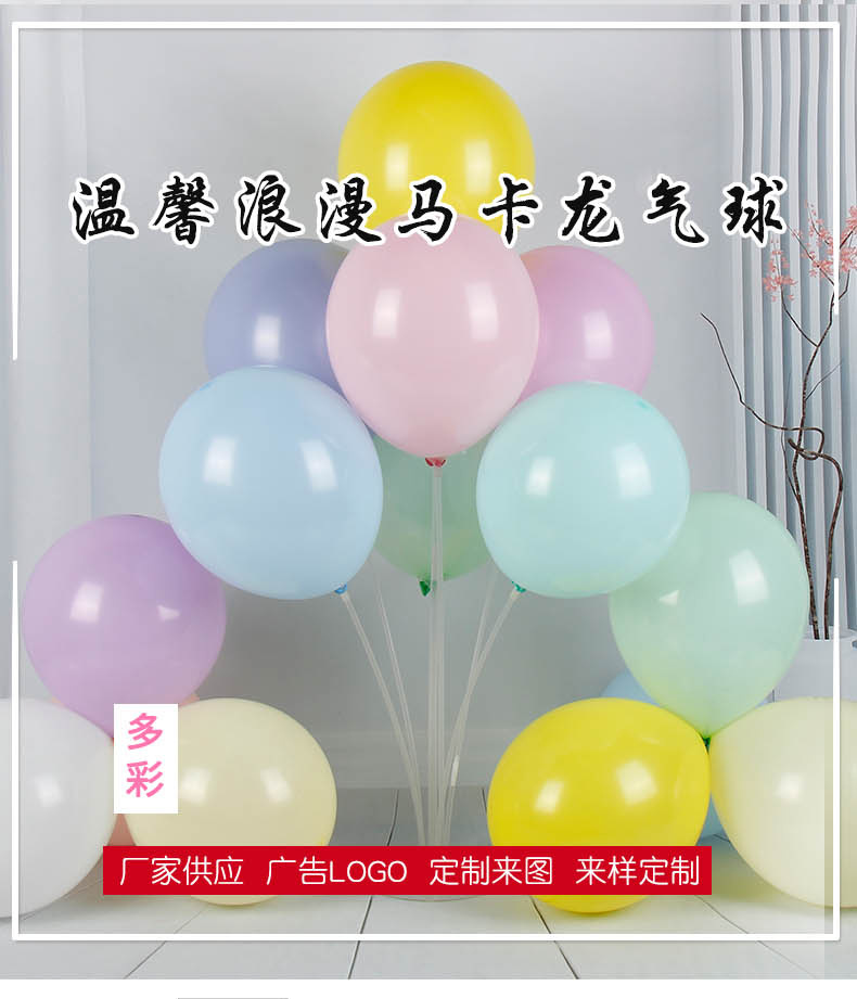 马卡龙气球3_01.jpg