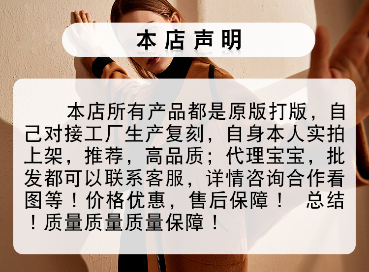 本店声明